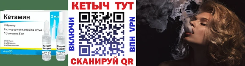 Кетамин ketamine  купить закладку  Павловск 